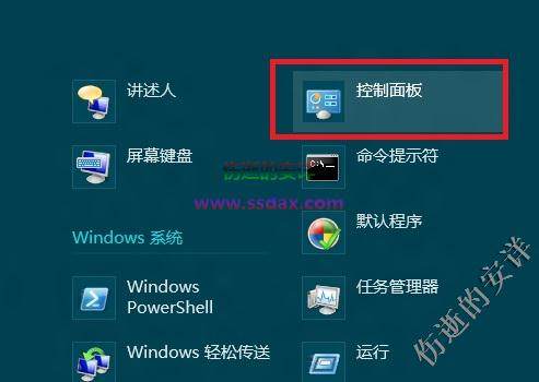 Windows启用系统中附加电源计划的方法